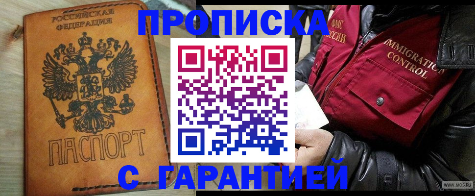 найти адрес прописки в Гремячинске
