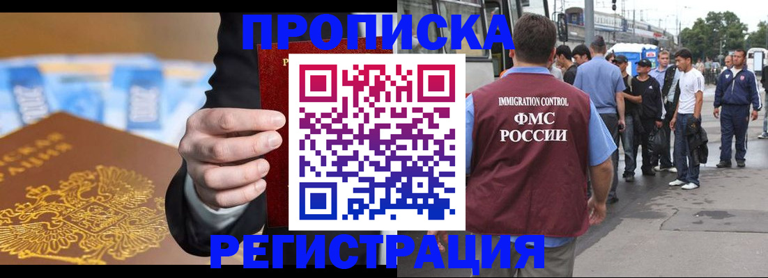 прописка регистрация в Гремячинске