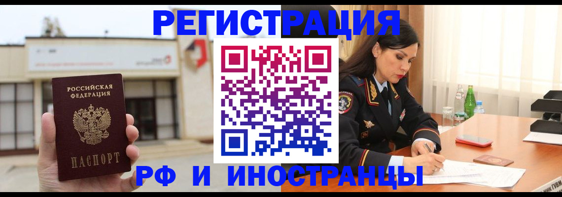 временная регистрация госуслуги в Гремячинске