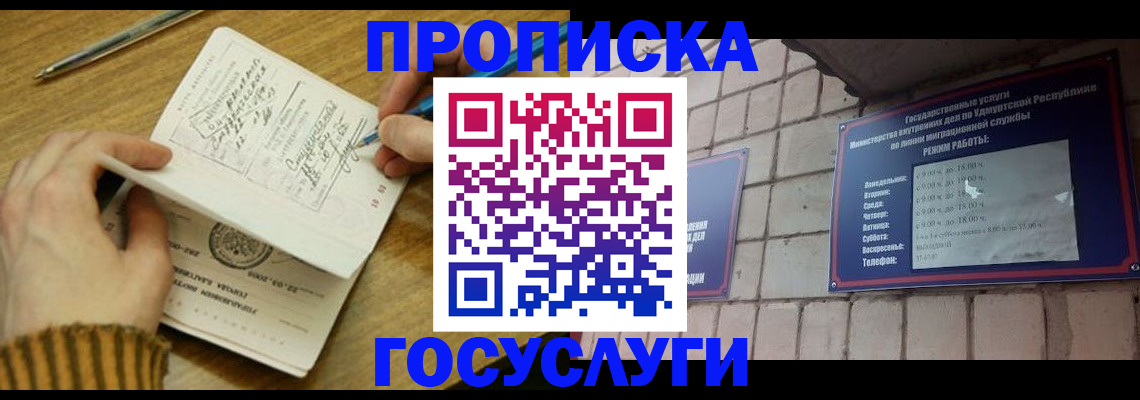 прописка иностранных граждан в Гремячинске