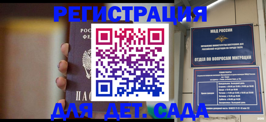 временная регистрация собственник в Гремячинске