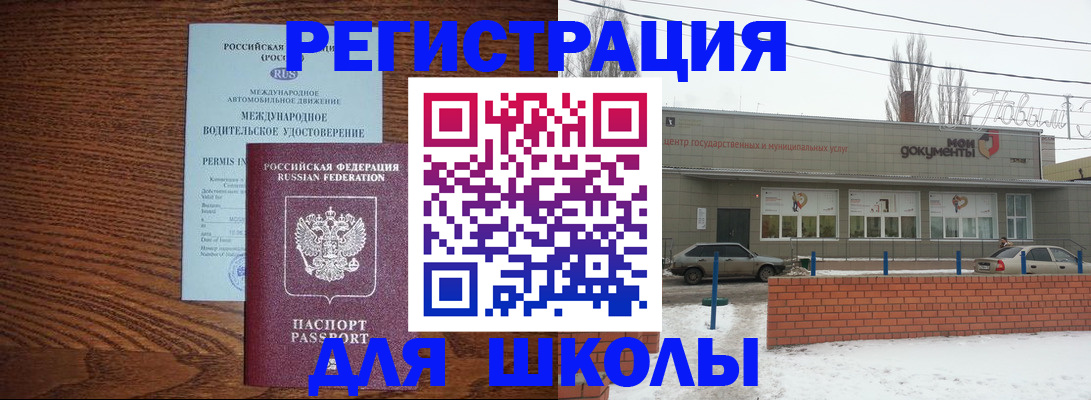 прописка в Гремячинске