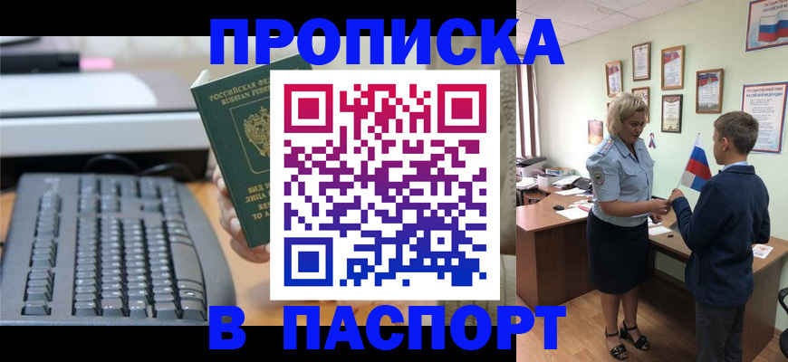 временная регистрация госуслуги в Гремячинске