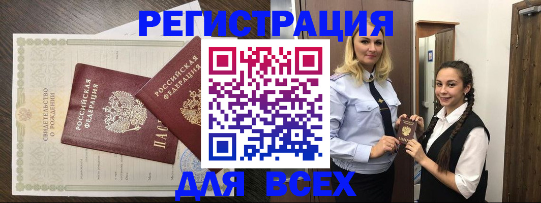 найти адрес прописки в Гремячинске